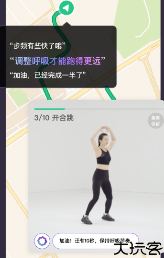 跑步软件keep