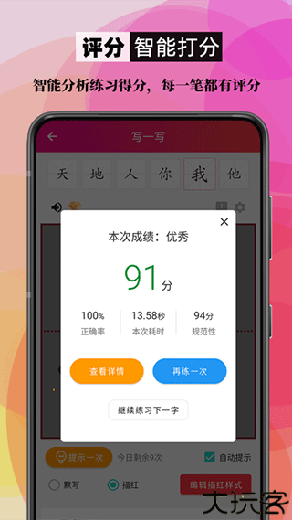 笔顺笔画大全app