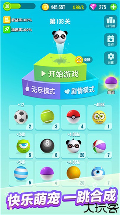 一跳到底手机版