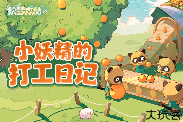 织梦森林手游安卓版