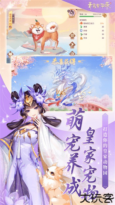 青鸾繁华录安卓版