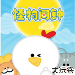 怪物闹钟安卓手机版
