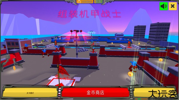 组装机甲战士手游