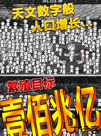 愚公移山2游戏