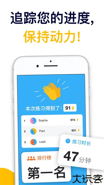 知音律陪练软件