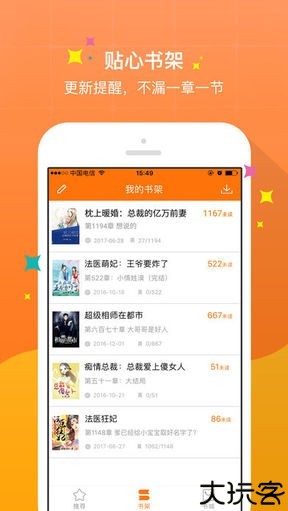 御书屋自由的小说阅读器