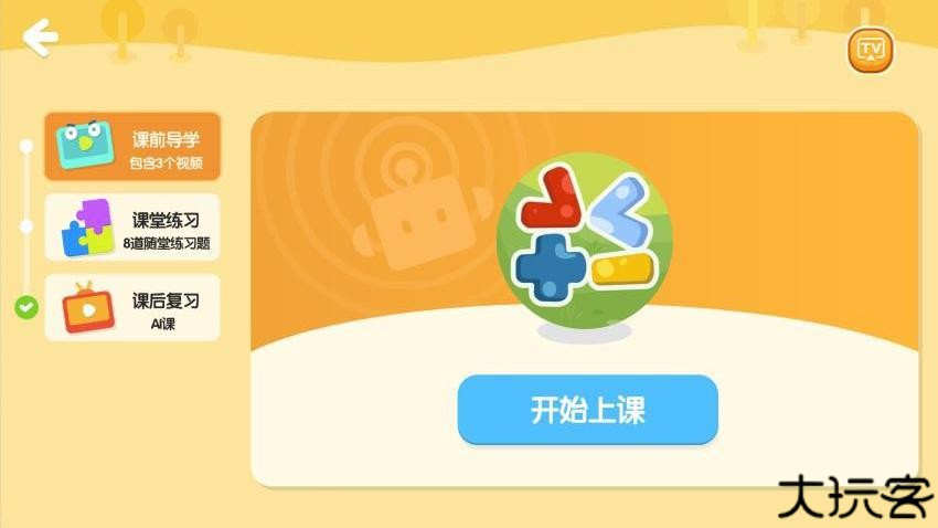 励步云app安卓版