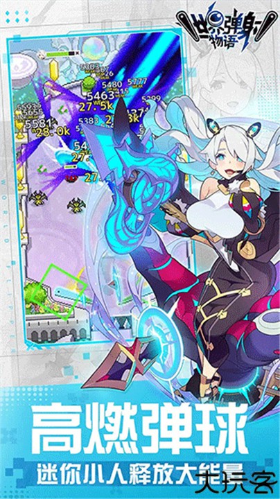 世界弹射物语手机版