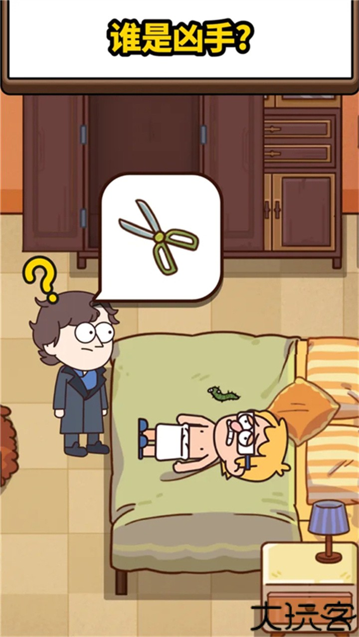 案件大师手机版