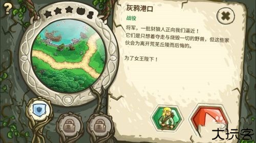 王国保卫战起源4