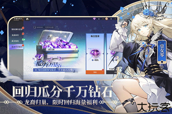 龙族卡塞尔之门正式服