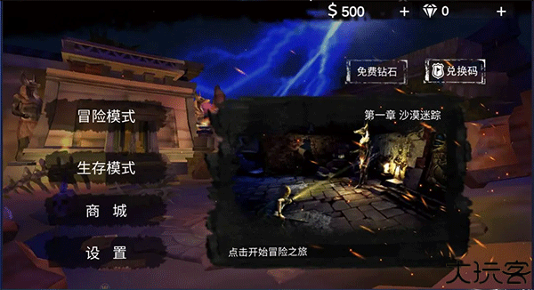 末日精英手机中文版