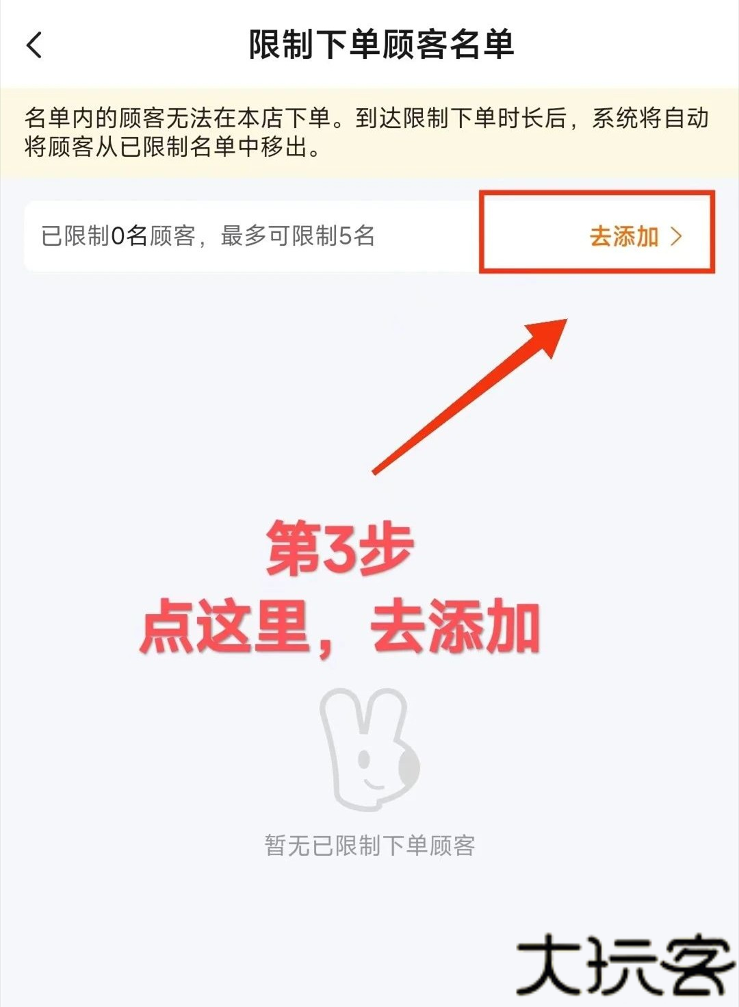 美团外卖商家版