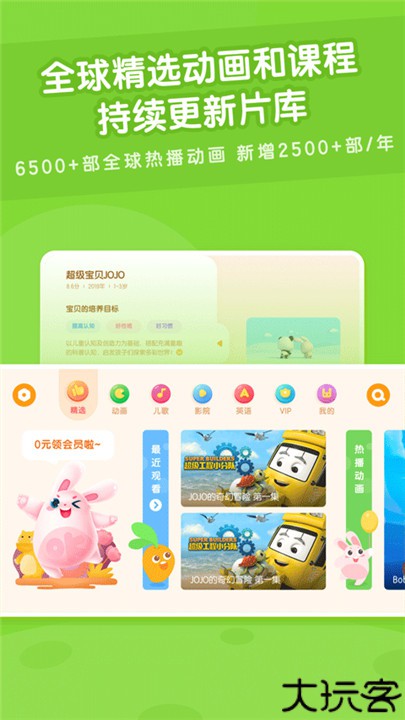 米兔儿童手机安卓版