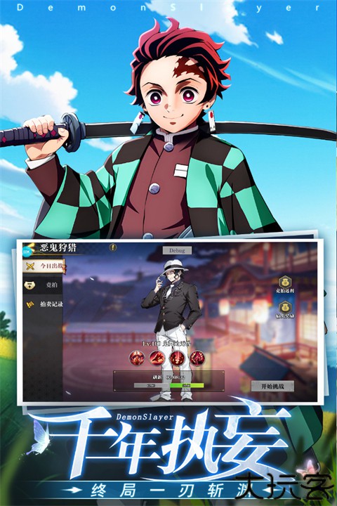 黑石启示鬼灭之刃