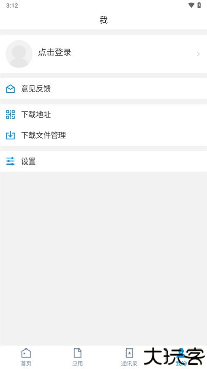 江汉艺术职院app