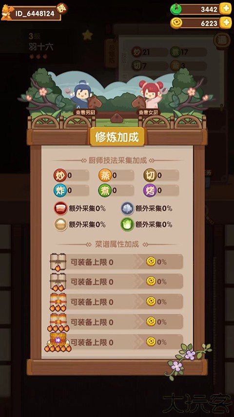爆炒江湖旧版本