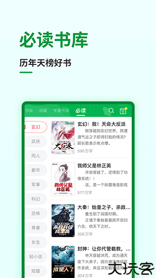 飞卢小说网手机端