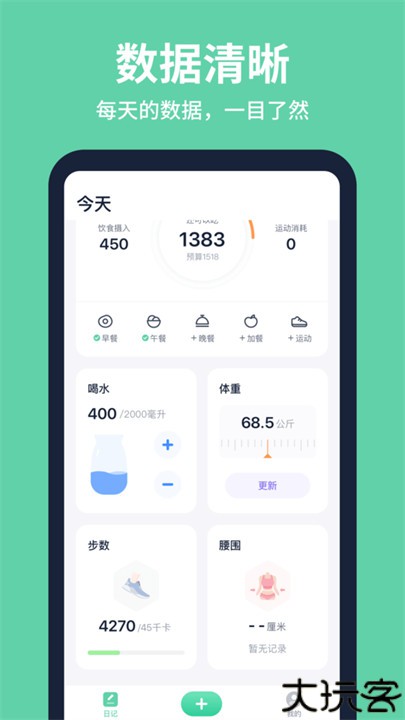 fasting轻断食app手机版