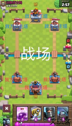 部落冲突手机版
