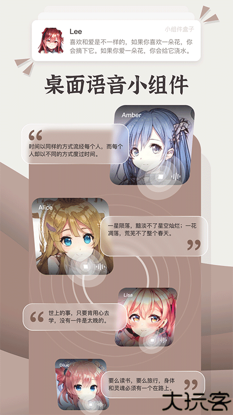 小组件盒子手机版