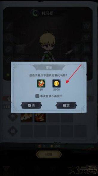 冒险手册手游