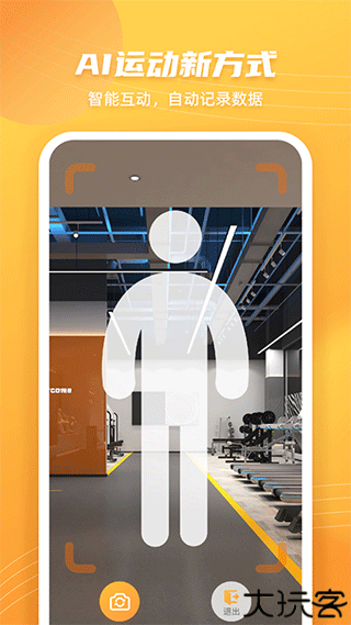 AI跳绳计数器app