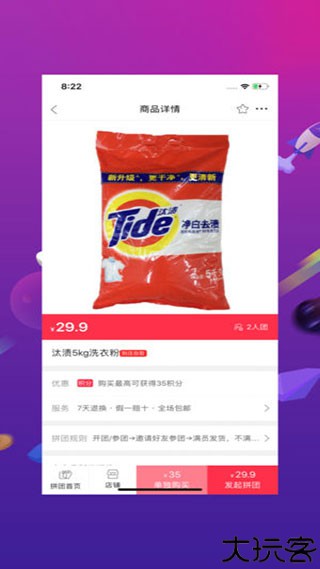 幸福石林外卖app