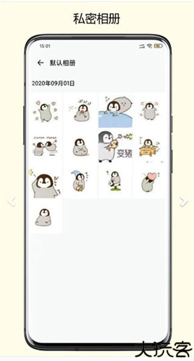 异空间app