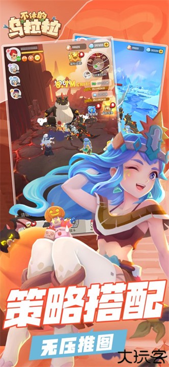 不休的乌拉拉手游