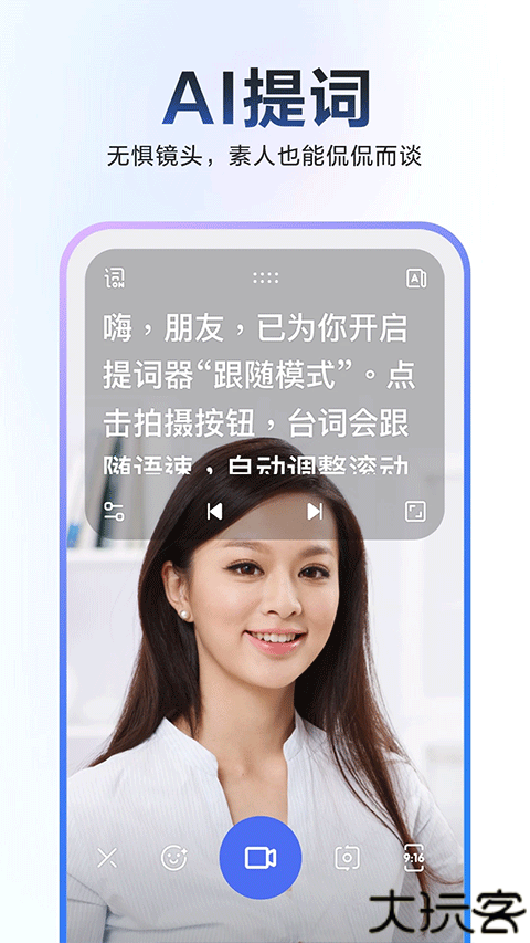 度加剪辑手机版