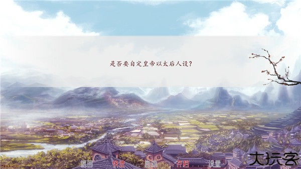 深宫曲宫斗养成