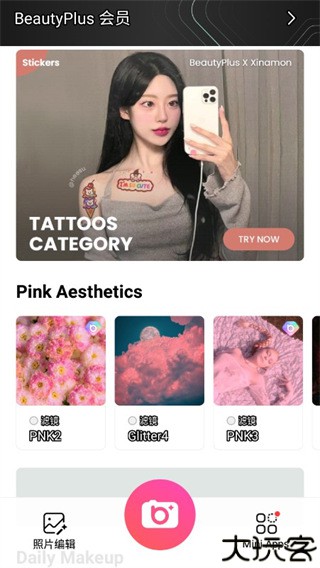 beautyplus安卓版