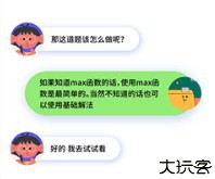 百职帮excel