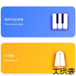 Pascore钢琴