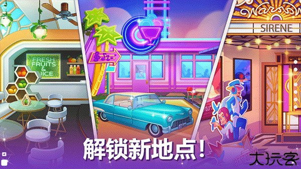 烹饪现场手机版