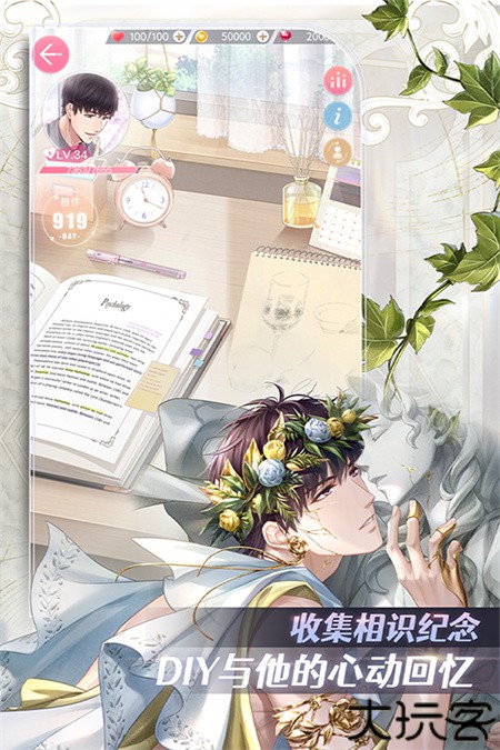 恋与制作人中文版