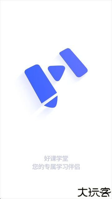 好课学堂app免费下载