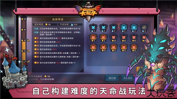 城堡传说大乱斗手机版