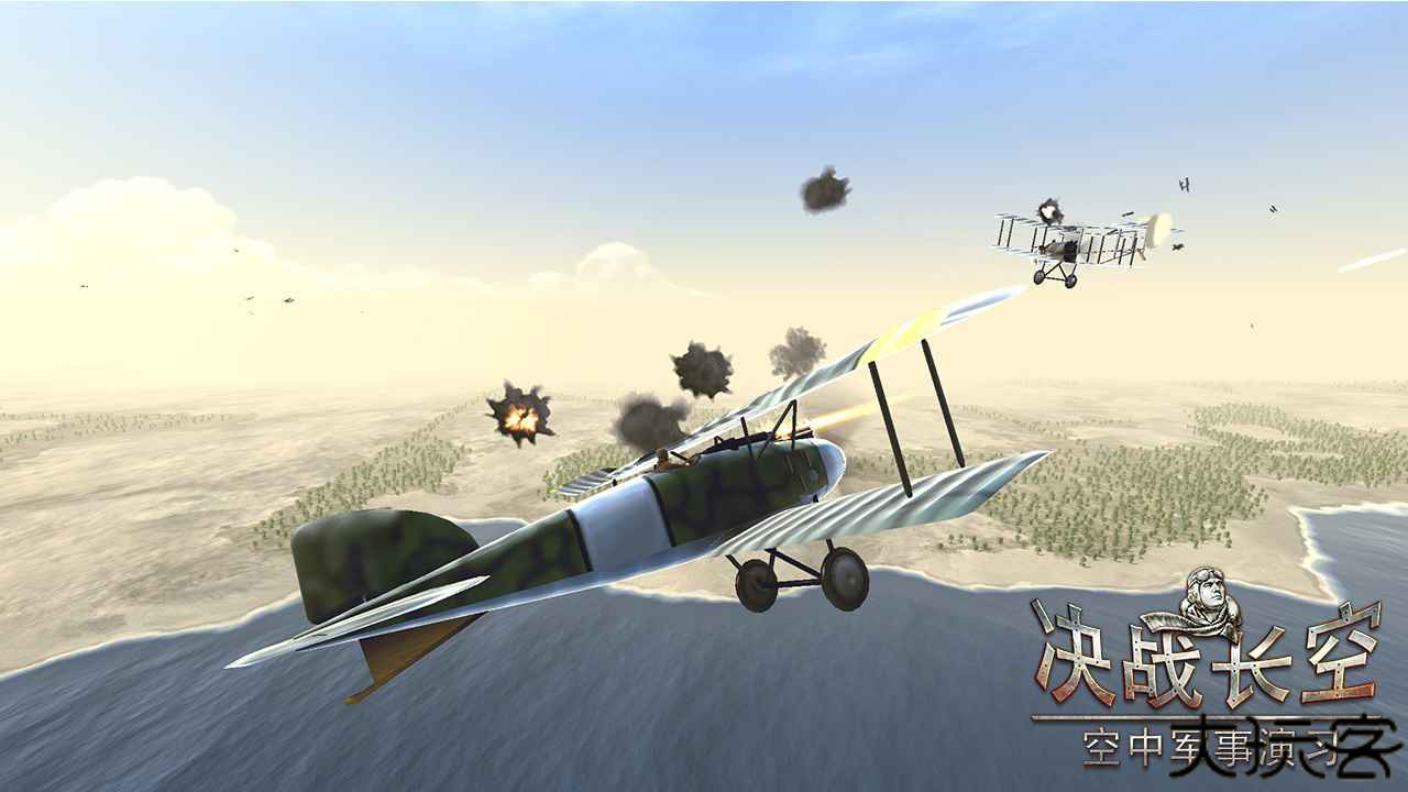 决战长空中文版