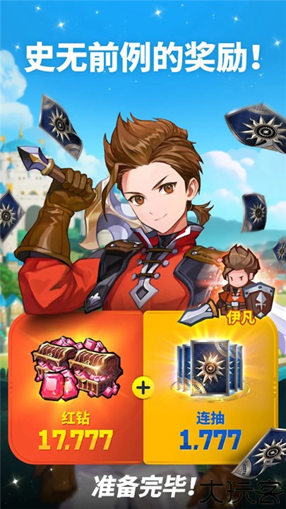 放置七骑士手游