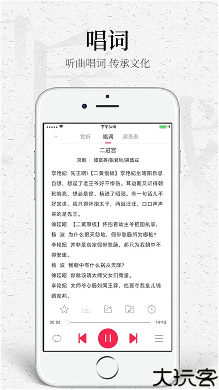 听戏老年人神器