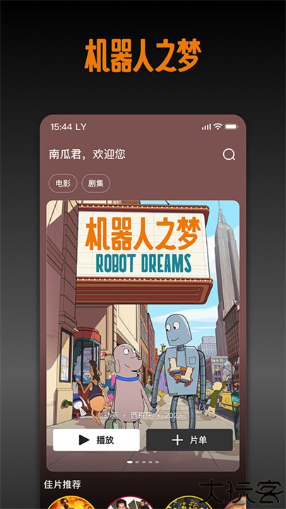 南瓜电影电视版