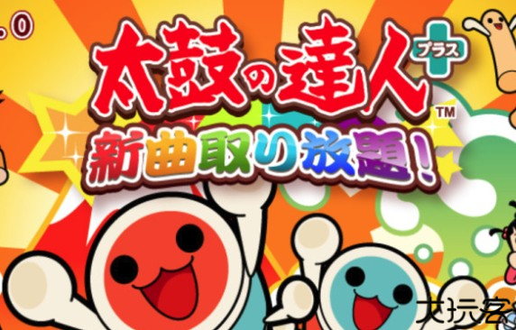 太鼓の達人+