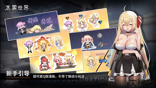 苍雾世界安卓版