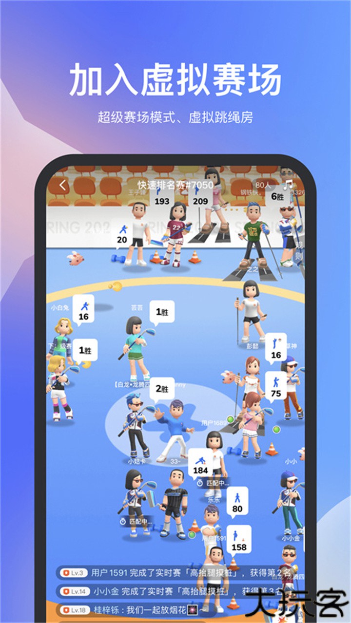 天天跳绳一分钟跳绳