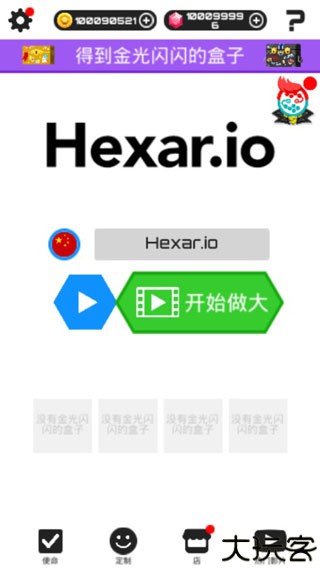 圈地大作战普通版