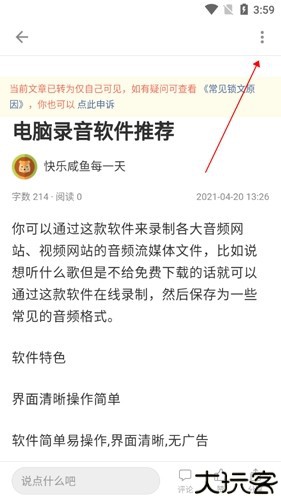 简书11怎么投稿