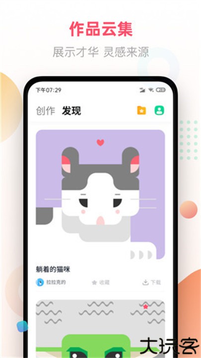 像素画手机软件