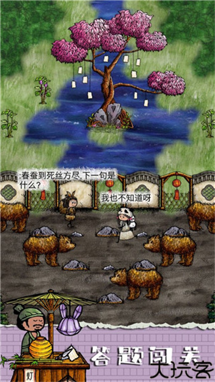 华夏人生安卓版